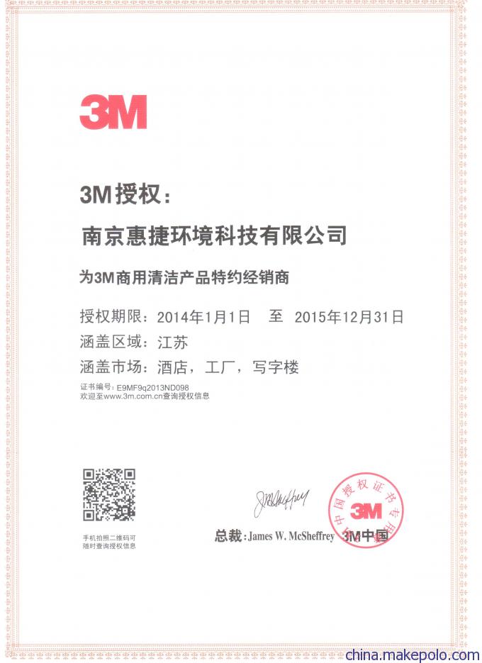 3M8200圈丝酒店商场医院工厂大门口室内外刮砂除尘防滑地垫